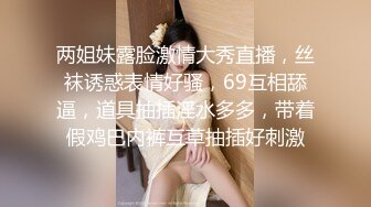 [MP4/ 1.42G]&nbsp;&nbsp;超清纯制服模特身材诱惑长相甜美挑逗鸡巴打飞机女上位打桩，表情太享受