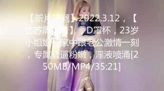 [MP4]STP27955 國產AV 麻豆傳媒 MDX0251 極品嫩妹私約上門 玥可嵐 VIP0600