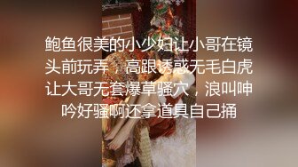 极品女神尤物小少妇露脸跟小哥啪啪性爱，黑丝诱惑先舔逼后吃大鸡巴，无套抽插后入草屁股叫的好骚射脸上吃精