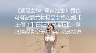 【新片速遞】绝美蜜桃臀看到忍不住要上，雪白的肌肤，人生得其有何其幸。这样的极品小M，后入简直棒死啦！[77M/MP4/03:37]