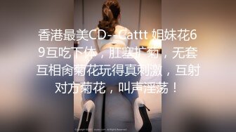 海角社区泡良达人熊先生约炮做海角_第一人❤️互换的性奴女炮友，在床上仍人摆布。第一次见面有点放不开