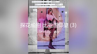 真实良家露脸自拍【水水的小姨子】小两口家中次卧做爱白嫩的小少妇被干得水流成河，真实刺激必看！ (4)