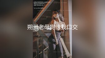 极品颜值美女为赚钱下海大秀，今天炮友没在独自在家，掰开小穴揉搓阴蒂，振动棒戴套抽插，搞得啊啊直叫