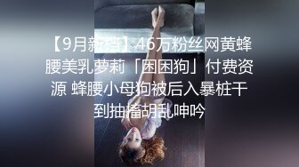 【破解相册流出】W先生的反差小女友，人前一本正经的女神，人后小淫娃一个