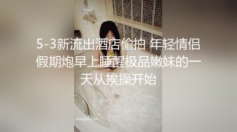 【新片速遞】&nbsp;&nbsp;食品厂女厕上帝视角偷拍几个美女职员嘘嘘❤️临场感十足[570M/MP4/07:01]