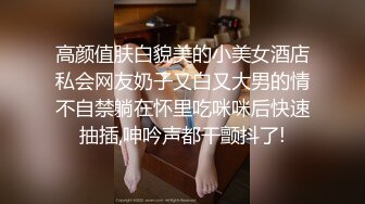 STP22507 【至尊级??极品女神】劲爆网红美少女【柚子猫】性啪新作-肉丝磨枪 干到他射精 小骚货太会玩了