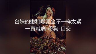 说话温柔极品美女，包臀裙黑丝美腿，展示美足，掰开粉穴特写