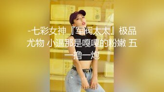 【潘小倩】国模私拍泄密！标准女人白皙性感身材野模大尺度私拍女体，馒头鲍还是很给力的 (1)