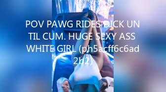 POV PAWG RIDES DICK UNTIL CUM. HUGE SEXY ASS WHITE GIRL (ph5acff6c6ad2b2)