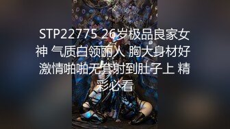 STP22775 26岁极品良家女神 气质白领丽人 胸大身材好 激情啪啪无套射到肚子上 精彩必看