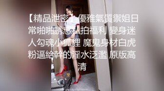 顶级泄密流出❤️富二代的极品网恋女友天津美女李韵婷大尺度自拍这身材颜值秒杀一众网红