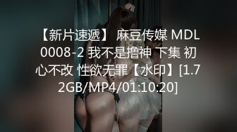 STP31772 ✿网红女神✿ 极品白虎名器01年在校大学生▌米娜学姐 ▌Cos可爱萝莉瑶妹 鲜嫩白虎被大屌顶到宫口 后入内射诱人小鲍鱼