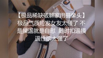 声音让人舒爽的美乳人妻，上位自动挡开车！