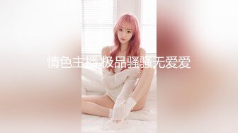 超哥大学城附近高价约操还在读大二的高颜值性感美女,美乳翘臀性感开档黑丝,不让男的干,自己女上位肏男的!