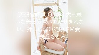 [MP4/914M]8/31最新 沉迷赌博暴富房东女儿肉体讨好我精湛舔吸大屌龟头爽翻VIP1196