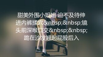 良家换妻合集 此女超骚，被男人疯狂抠逼