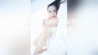 STP32254 萝莉社 毕业季分手炮无套中出 小桃酱