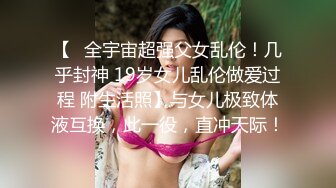 【OnlyFans】逃亡JJ爱KK，狂干群P，大型淫乱场面，两人真实夫妻，女的身材超级棒，群p的场面太过震撼 114