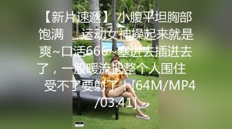 云盘精品泄密！济南眼镜反差婊【刘孟淑】不雅露脸自拍视图流出完整版，紫薇居家日常与小胖男友各种啪啪，叫声就骚的狠 (8)