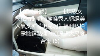 ⚫️⚫️青春无敌！极品嫩妹良心福利姬【委屈小狗】VIP福利私拍，长腿无毛美鲍被富二代各种啪啪调教