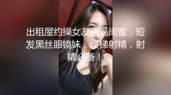 重金定制，快手已永久封停18万粉丰腴大胸反差骚女【欣妹妹】全裸骚舞、抖奶、顶胯各种高潮脸无水完整全套 (5)