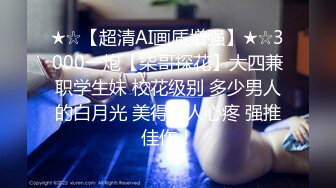 [MP4/830MB]9-29利哥探花约啪良家黑丝御姐，笑起来很温柔，架不住大鸡巴操