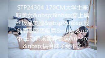 [MP4/712M]6/25最新 女工尿尿民国风打扮的气质格子裙美眉VIP1196