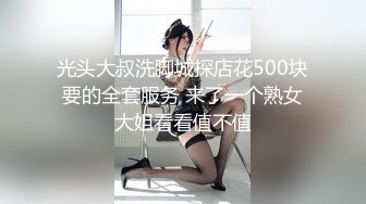 光头大叔洗脚城探店花500块要的全套服务 来了一个熟女大姐看看值不值