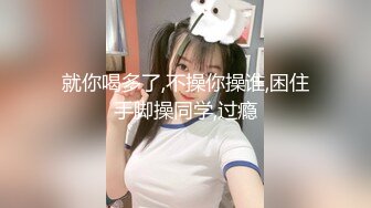 【新片速遞】&nbsp;&nbsp;2024年新流出｜抖音反差熟女｜【L999】反差订阅脸穴框VIP视图②｜抖音有14W粉丝｜很骚！[3.27G/MP4/01:14:17]