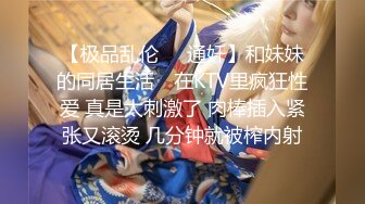 黑客破解美容院监控摄像头偷拍几个颜值美少妇岔开腿脱B毛腋毛