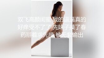 新寮的少妇肏出白浆