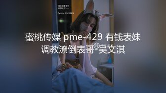 深圳反差少女抖音@疯批美人 大尺度调教露出性爱自拍喜欢跟金主爸爸露出，调教玩得很开 (1)