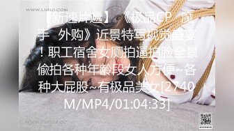 [MP4/ 589M]大神探花老王酒店玩了个来城市找工作的19岁嫩妹子无套暴操内射她的小嫩逼