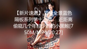 【新片速遞】高质量偷拍大学生情侣开房，美腿爆乳漂亮小姐姐学妹和学长，呆在情趣酒店第三天了，每天逛街回来打包吃东西 再打个炮，好不快活[128M/MP4/20:57]