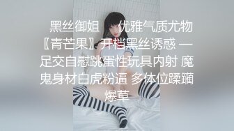 ✿黑丝御姐❤️优雅气质尤物〖青芒果〗开档黑丝诱惑 — 足交自慰跳蛋性玩具内射 魔鬼身材白虎粉逼 多体位蹂躏爆草