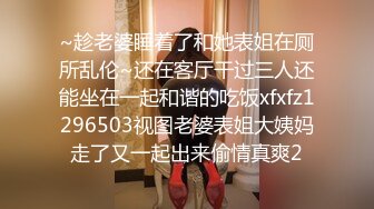 露脸颜射健身房勾搭的胸型挺拔美女私教健身教練