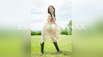 白虎美穴网红『娜娜』宿醉的极品骚货姐姐