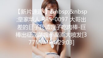 [MP4/548M]6/29最新 带着小姑去野战后入操美臀直颤抖没想到最后竟然让我口爆VIP1196