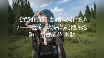 【AI巨星性体验】让女神下海不是梦之国民女神『刘T』倒插内射《凌辱！地狱究竟有几层》 高清1080P原版