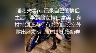  早期东莞ISO桑拿系列8 性感技师上演JC制服诱惑 水床按摩还没开始操就已经被口爆出来