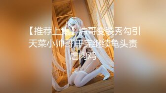 超美的红发御姐女神！大量狂喷抽搐全程无尿点！【后续完整版已上传简界】