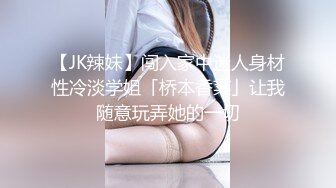 ❤️气质御姐尤物❤️办公室新来的女同事原来这么骚，上班没几天就被拿下了，她说看见大鸡巴就想坐上去！极品御姐