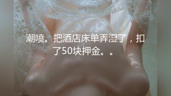 无滤镜玩的就是真实▶▶▶，电报群土豪高价定制，露脸良家大学生小姐姐♡♥【周周】♡♥私拍赚外快，俏皮可爱，道具紫薇形体展示 (1)