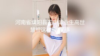 [MP4/262M]11/5最新 瑜伽家教师传授性爱持久力开腿诱惑细腻粉嫩蜜穴VIP1196