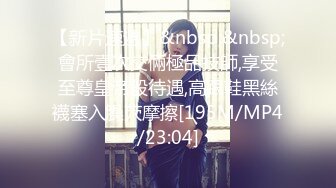 [MP4]播平台最强反差婊 漂亮学妹 直播与密码房完全两人，清纯与淫荡的附体，聊日常生活和呻吟自慰喷水，收藏级主播