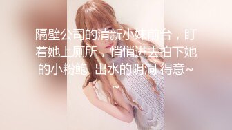 ★☆稀缺资源☆★女神降临，明星气质顶级身材，人气大美人【小福贵儿】罕见大尺度，裸艳舞诱惑、道具紫薇、无套啪啪，高潮脸爽死人8V (6)