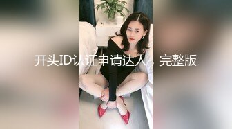 开头ID认证申请达人，完整版