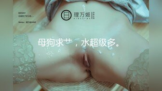 深圳爆乳空姐，极品美女，无套干炮，肉棒插得淫穴好多水水，太湿了，滑滑的 真是舒服极了！