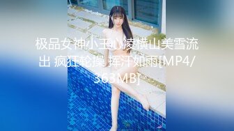 [MP4/527M]9/13最新 极品网红周于希大尺度真空丝袜微露鲍VIP1196