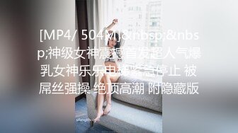 [MP4]STP24952 最新极品新晋网红萝莉美少女▌赛高淋酱▌羞耻内裤套头 白丝塞乳粉穴 淫乱少女玉体秀色可餐 VIP2209